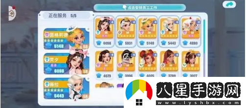 開間小店員工升星攻略一覽