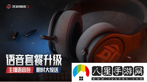 國產(chǎn)暢爽射擊端游生死狙擊2先鋒試玩開啟
