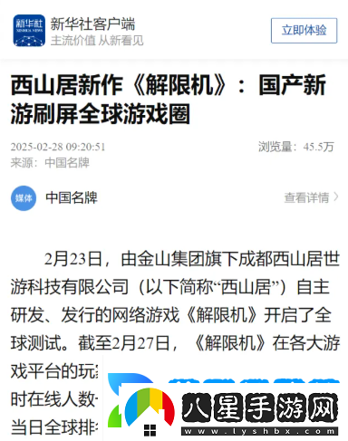 打破歐美日壟斷！國產(chǎn)機(jī)甲游戲被老外吹爆