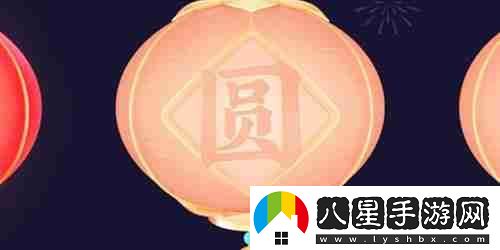 抖音圓燈籠碼是什么