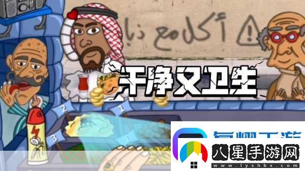 法拉費爾之王解鎖殺蟲劑的秘密攻略