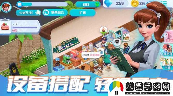 開間小店加好友方法一覽