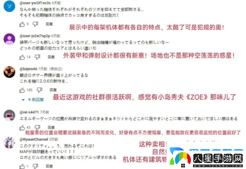 打破歐美日壟斷！國產(chǎn)機(jī)甲游戲被老外吹爆