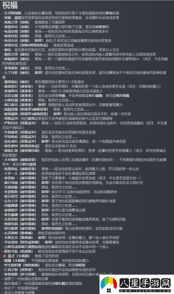 哈迪斯2重大更新“戰(zhàn)歌四起”gameplay和內(nèi)容升級(jí)