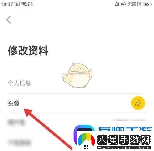 梨視頻怎么換頭像