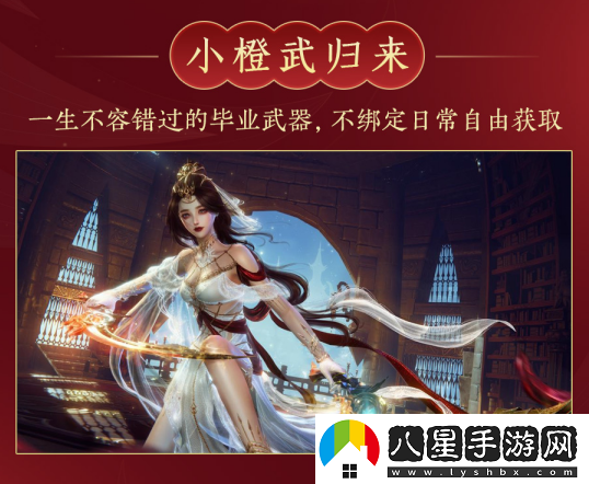 萌虎鬧春劍3新春經(jīng)典活動(dòng)今日開啟