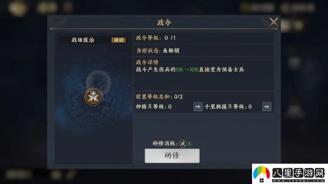 戰(zhàn)地?zé)o疆政令是什么