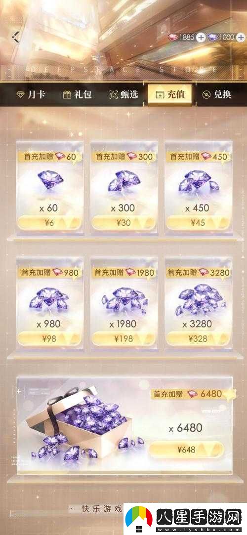小時代手游ME秋冬首發(fā)如何搭配