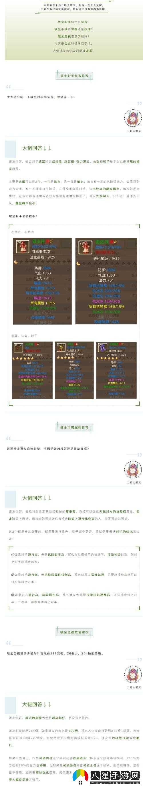 問道手游中法寶任務究竟該如何完成