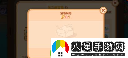 遇見喵克斯寶箱鑰匙獲取方法一覽