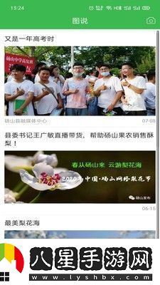 老家碭山APP最新版下載老家碭山新聞融媒體平臺登錄入口