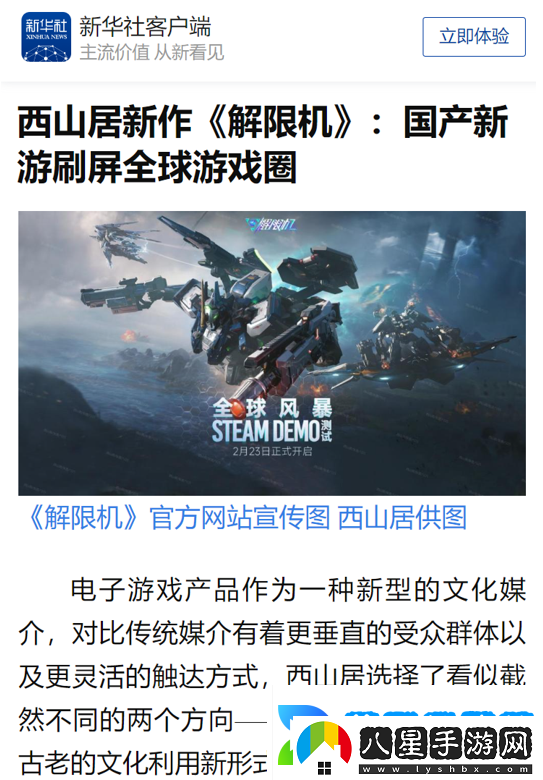 打破歐美日壟斷！國產(chǎn)機(jī)甲游戲被老外吹爆
