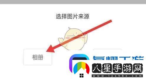 梨視頻怎么換頭像