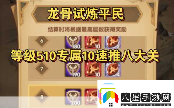 劍與遠(yuǎn)征龍骨試煉