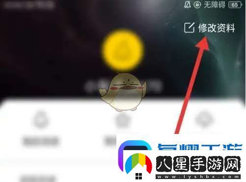 梨視頻怎么換頭像