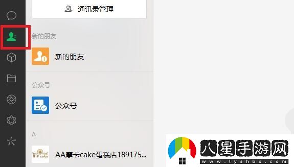 微信支持搜索后批量刪除好友