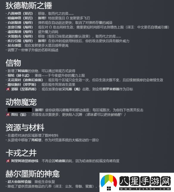 哈迪斯2重大更新“戰(zhàn)歌四起”gameplay和內(nèi)容升級(jí)