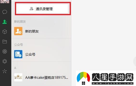 微信支持搜索后批量刪除好友