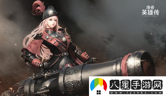 洛奇英雄傳第20位角色“萊緹”武器加農(nóng)炮霸氣登場