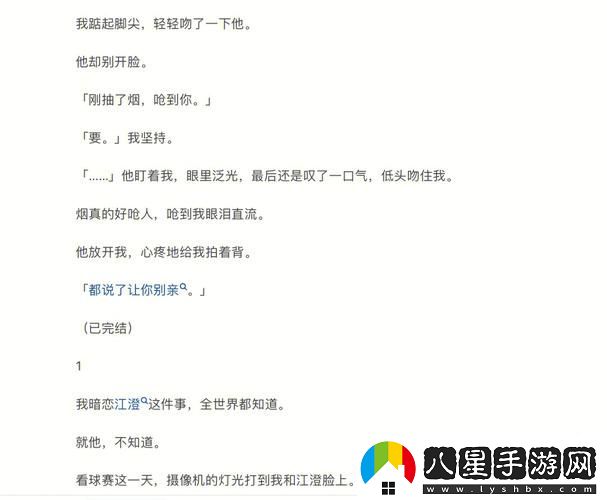 沒(méi)帶罩子讓校霸C了一節(jié)課的