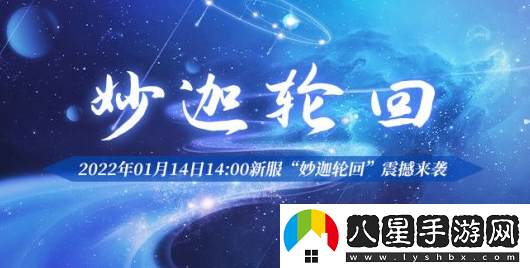 糖豆游戲玄天之劍新服