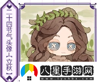 第五人格2024立秋線下活動在哪里