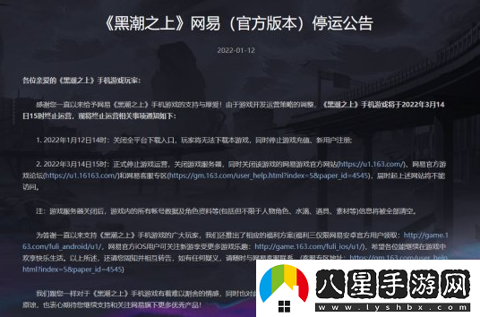 易異能戰(zhàn)斗女團手游黑潮之上停服答謝玩家
