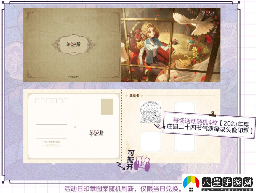 第五人格2024立秋線下活動在哪里