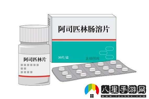 探索“乳糖不耐受PO阿司匹林”的新視角