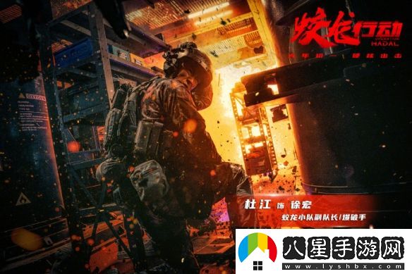 蛟龍行動(dòng)震撼劇照來(lái)襲