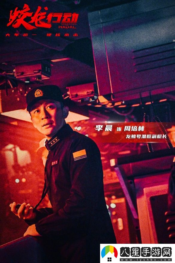 蛟龍行動(dòng)震撼劇照來(lái)襲