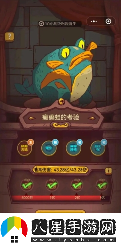 咸魚之王每日咸王怎么打如何打出高傷害