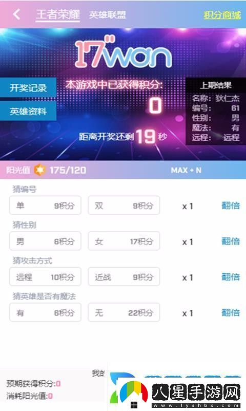 17wan電競(jìng)app下載安裝