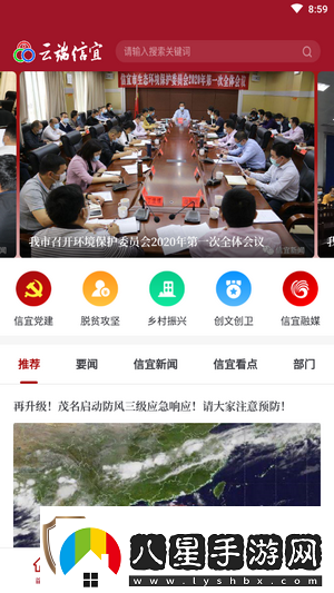 云端信宜app下載安裝云端信宜安卓版下載v0.0