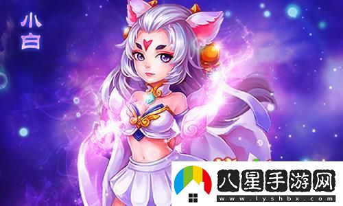 花亦山心之月名士檔案大全