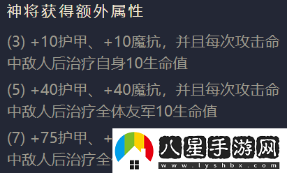 金鏟鏟之戰(zhàn)五費(fèi)卡圣光戰(zhàn)神英雄有多強(qiáng)