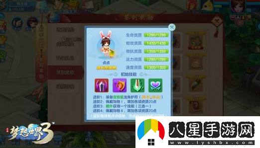 繽紛玩法趣味多夢(mèng)想世界3手游本周更新一覽
