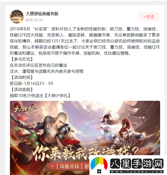 暢談“技能重鑄”想法大唐無(wú)雙教我們改游戲