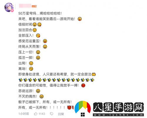 抽玩家送五十萬星瓊