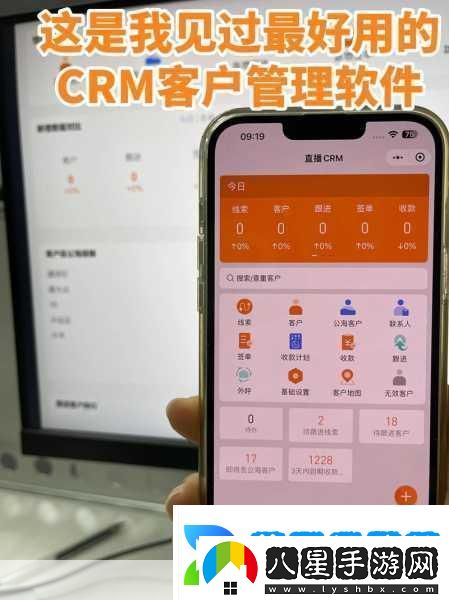 crm軟件下載