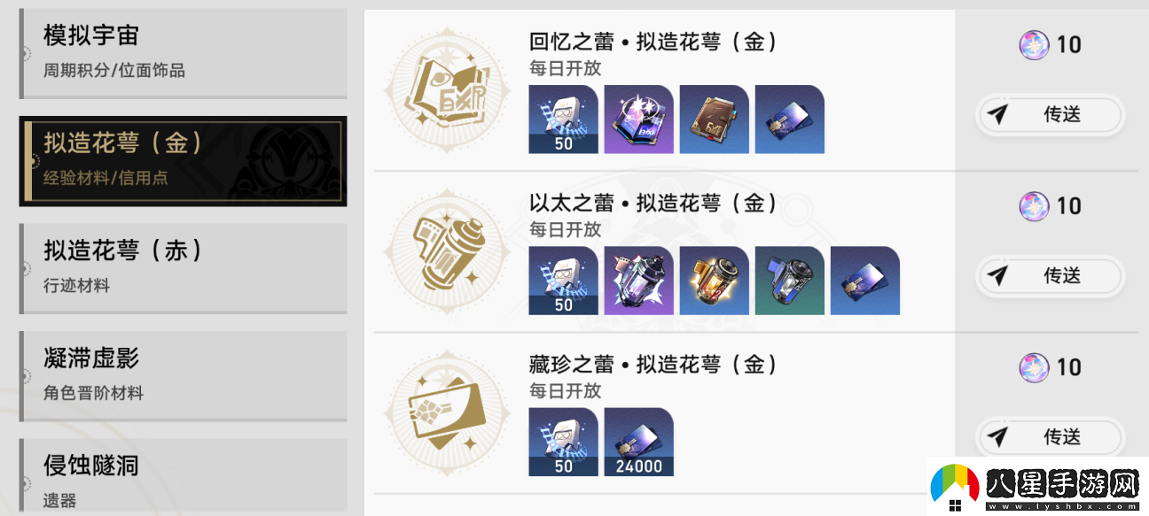 崩壞星穹鐵道塵世百態(tài)成就怎么做