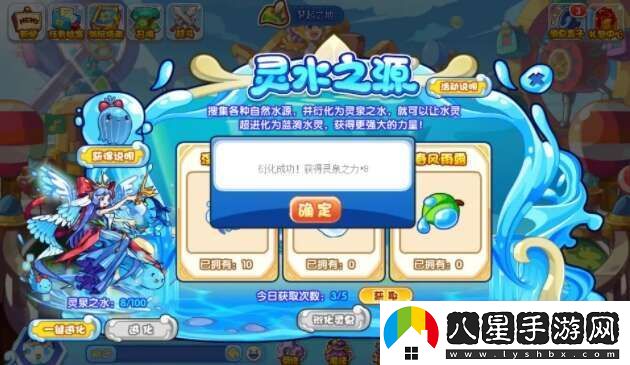 洛克王國靈水之源活動攻略
