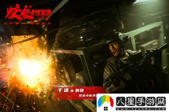 蛟龍行動(dòng)震撼劇照來(lái)襲