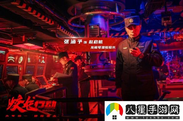 蛟龍行動(dòng)震撼劇照來(lái)襲
