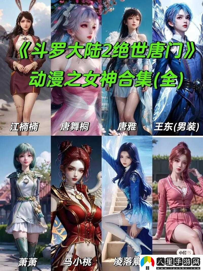 斗羅大陸之神界
