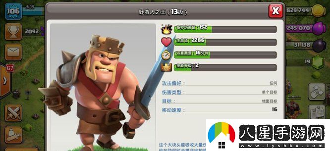 部落沖突蠻王值得培養(yǎng)嗎蠻王培養(yǎng)建議