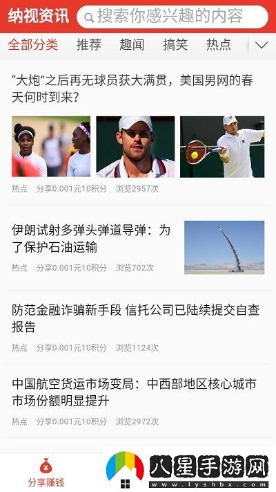 納視資訊app下載安裝納視資訊安卓版下載v1.0.4