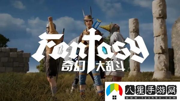 PUBG奇幻大亂斗職業(yè)有哪些