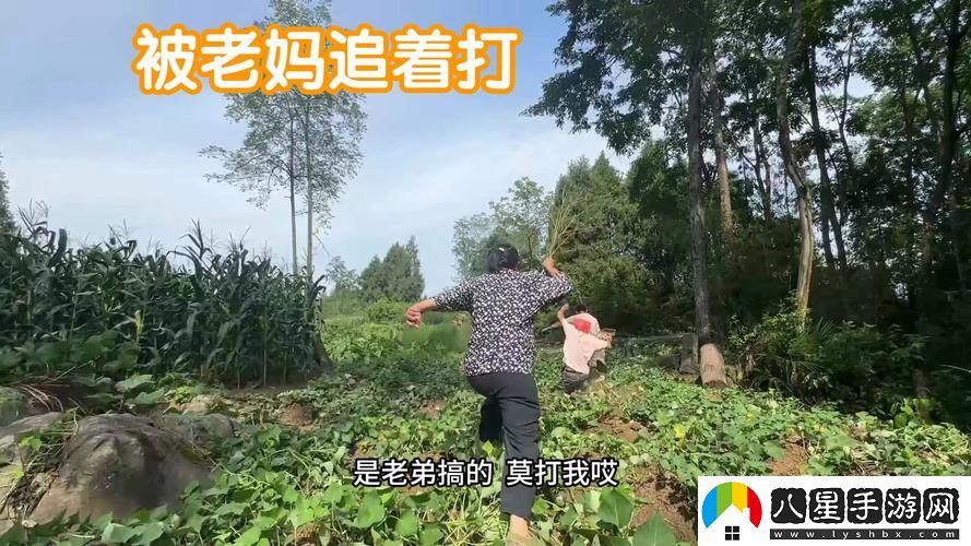 大叔與媽媽同追第3集