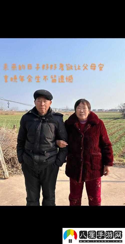 父母兒女一家狂第八集